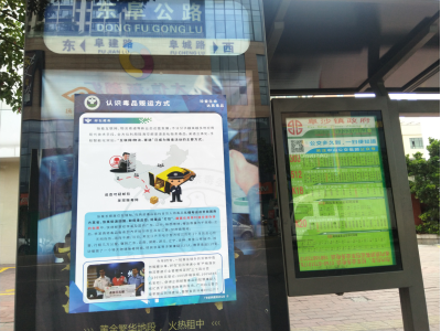 阜沙鎮(zhèn)禁毒信息〔2020〕第167期--阜沙禁毒宣傳進公交站、進廠企、進廣場（2020.11.17 