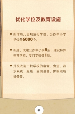 中山市2023年十件民生實事出爐！