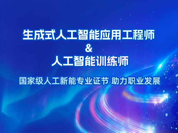 專題 | 中山人工智能培訓(xùn)