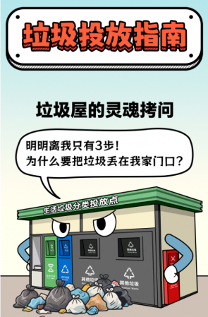 別讓果皮箱“吃撐”！小件歸我，大袋找它~